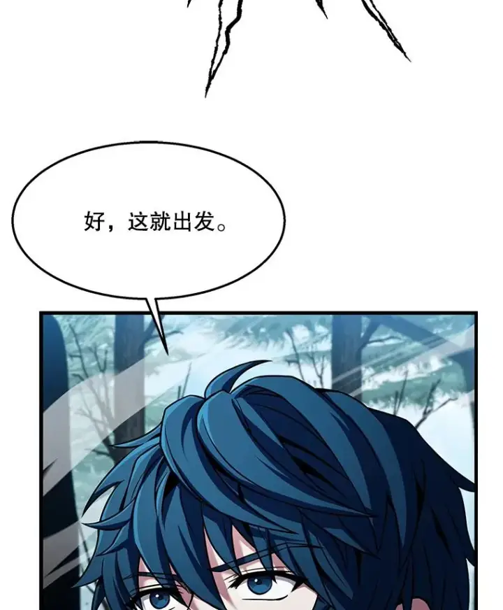 漫画《史诗级枪骑士再临》95.从天而降第102张图