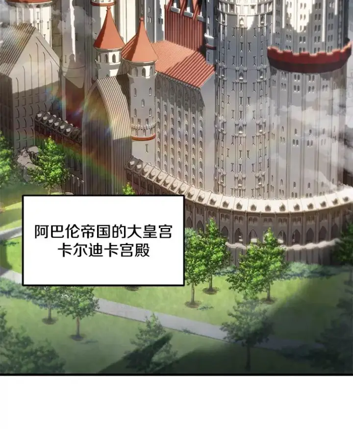 漫画《史诗级枪骑士再临》95.从天而降第106张图