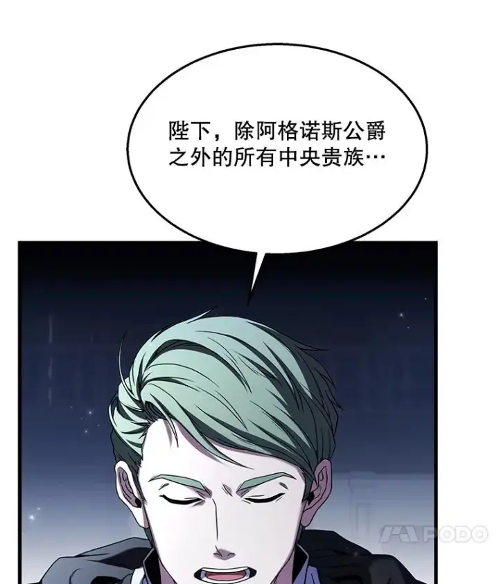 漫画《史诗级枪骑士再临》95.从天而降第107张图