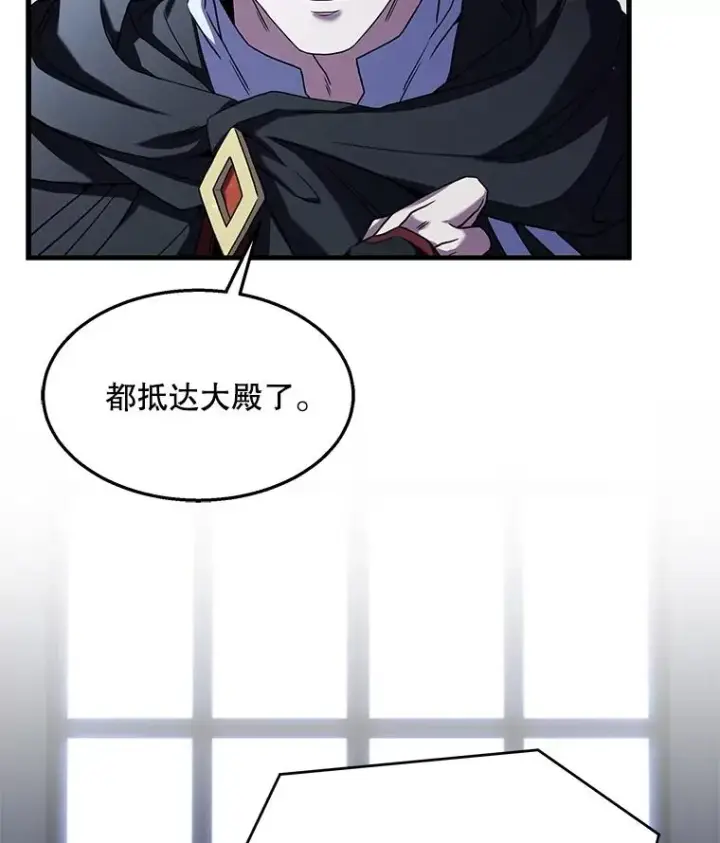 漫画《史诗级枪骑士再临》95.从天而降第108张图