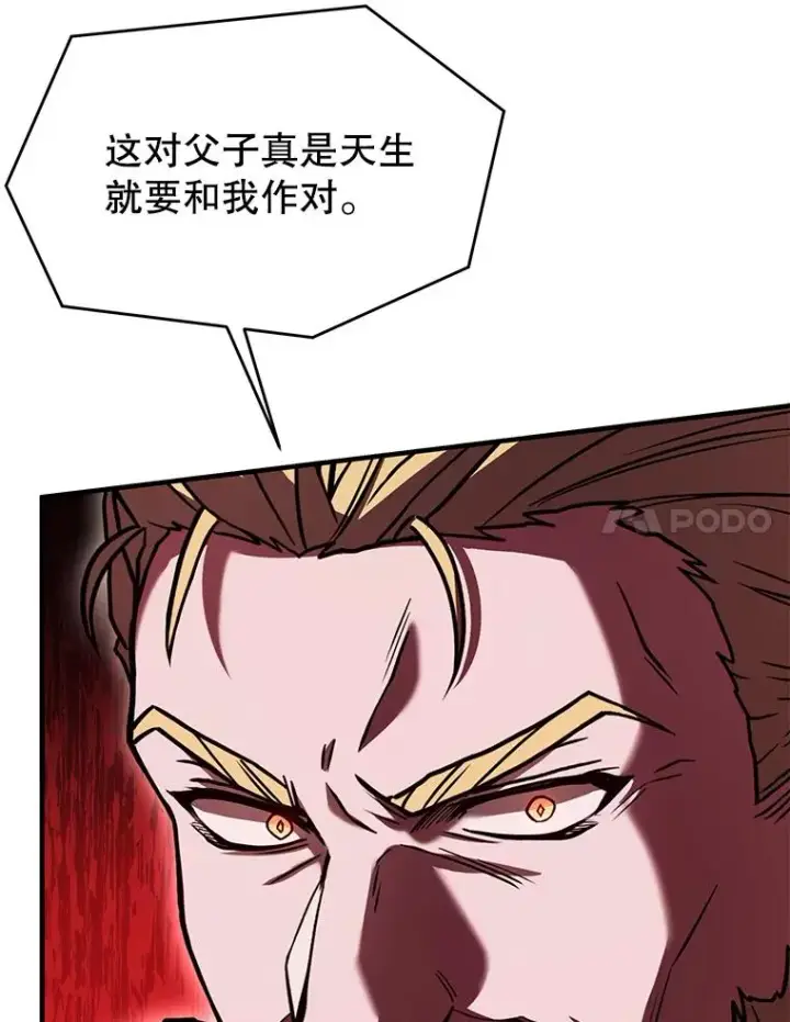 漫画《史诗级枪骑士再临》95.从天而降第111张图