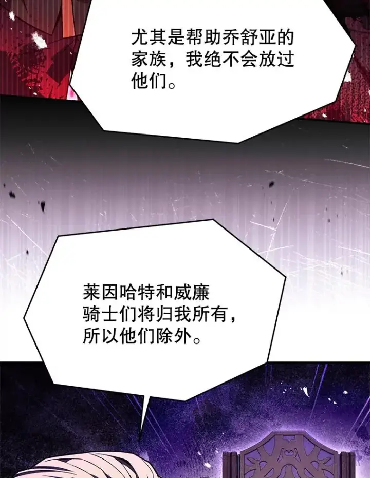 漫画《史诗级枪骑士再临》95.从天而降第115张图