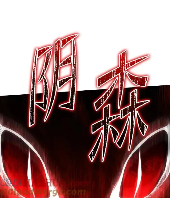 漫画《史诗级枪骑士再临》95.从天而降第117张图