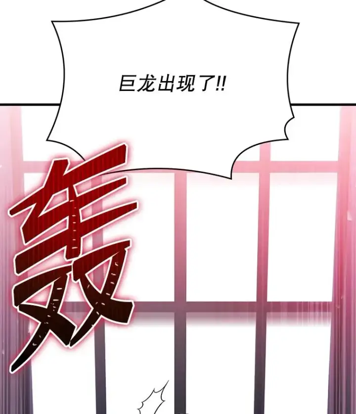 漫画《史诗级枪骑士再临》95.从天而降第119张图