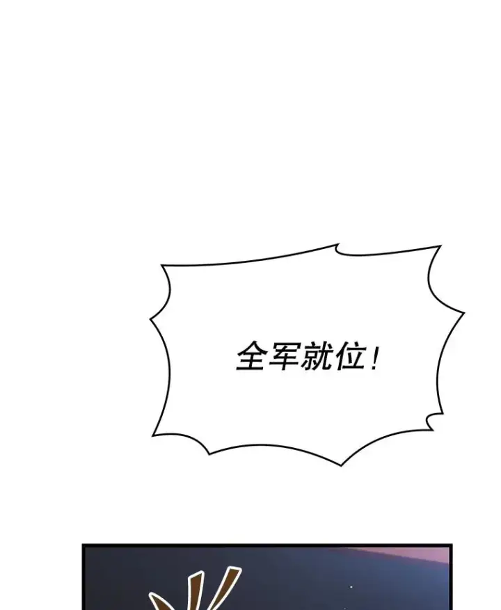 漫画《史诗级枪骑士再临》95.从天而降第122张图