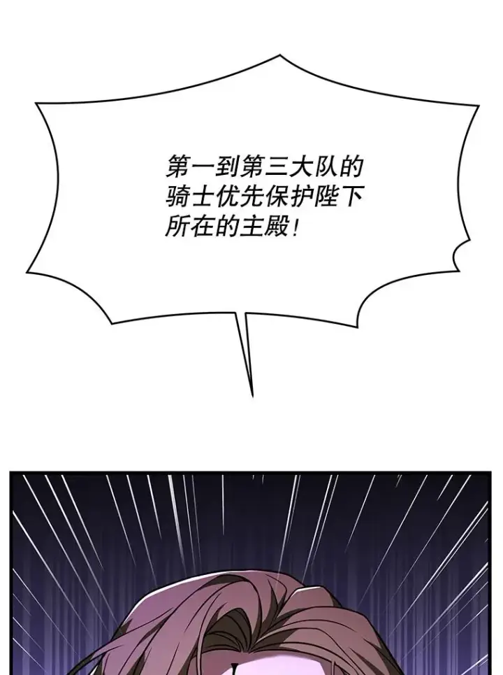 漫画《史诗级枪骑士再临》95.从天而降第126张图