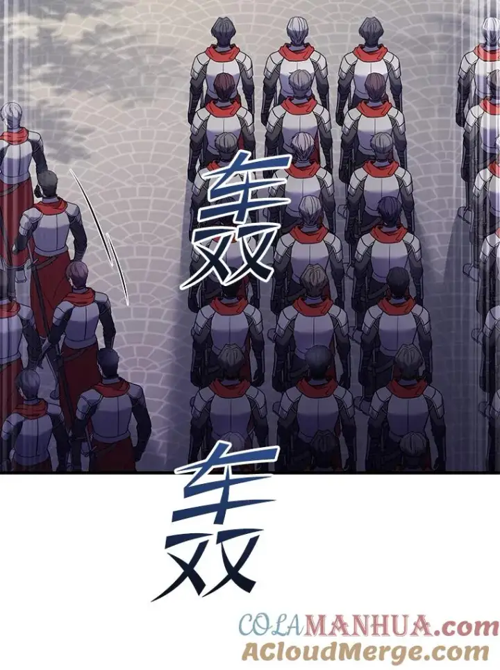 漫画《史诗级枪骑士再临》95.从天而降第129张图