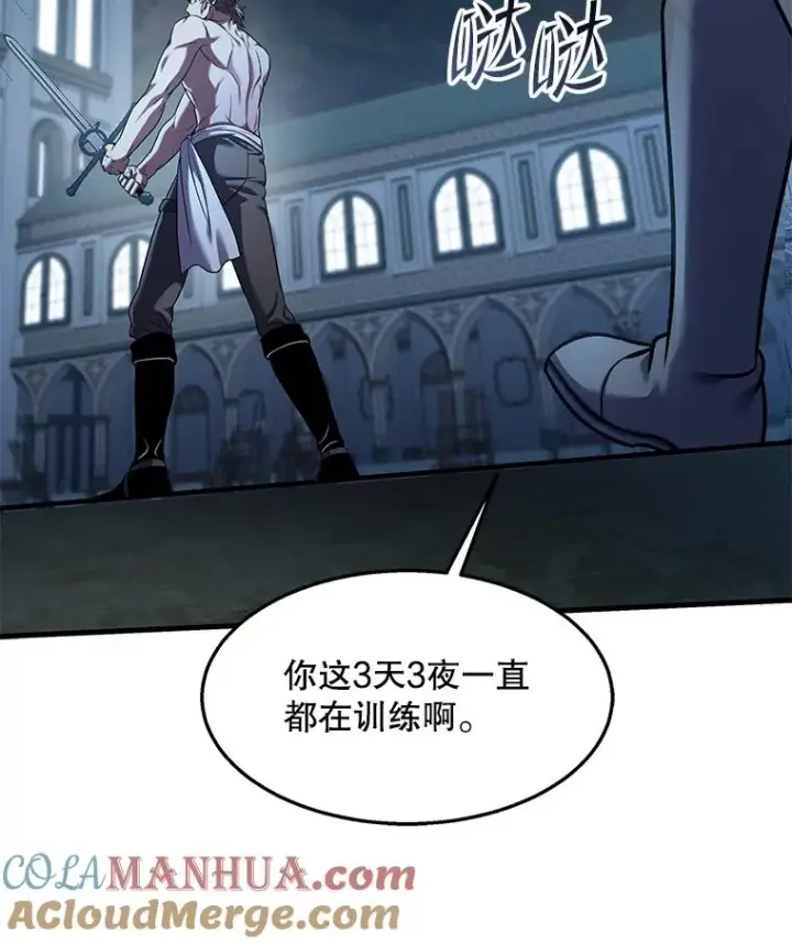 漫画《史诗级枪骑士再临》95.从天而降第13张图