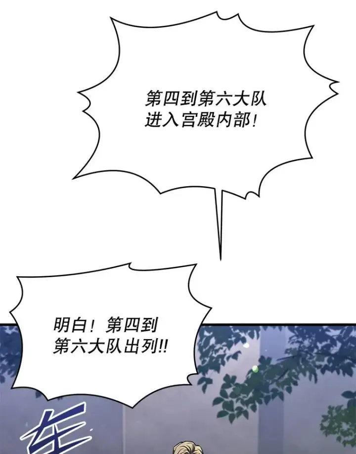漫画《史诗级枪骑士再临》95.从天而降第130张图