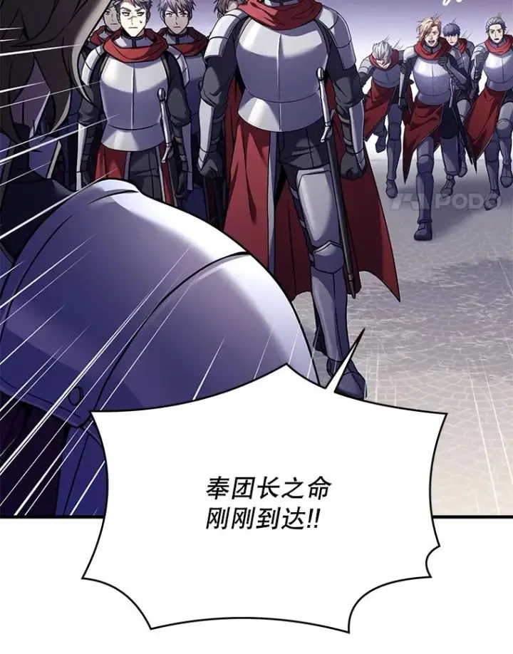 漫画《史诗级枪骑士再临》95.从天而降第135张图