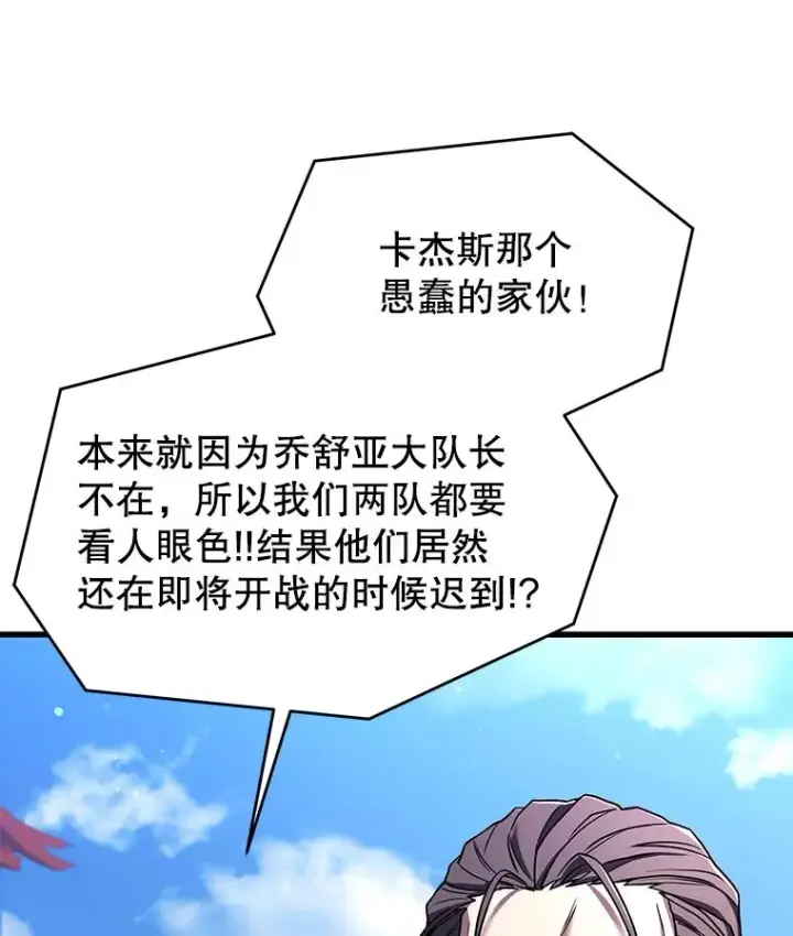 漫画《史诗级枪骑士再临》95.从天而降第136张图