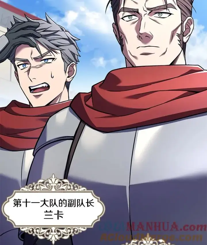 漫画《史诗级枪骑士再临》95.从天而降第137张图