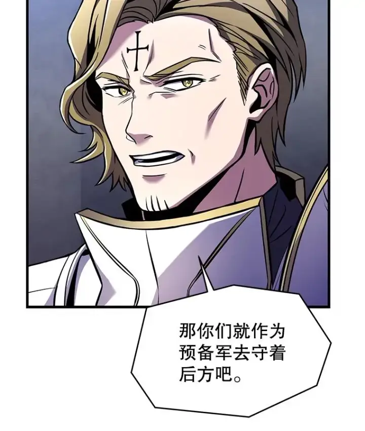漫画《史诗级枪骑士再临》95.从天而降第139张图