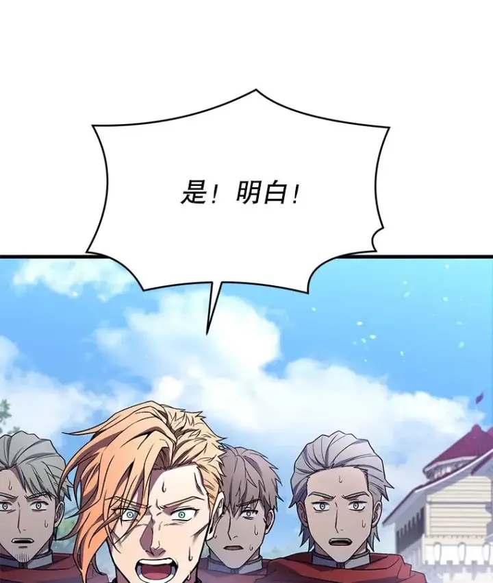 漫画《史诗级枪骑士再临》95.从天而降第140张图