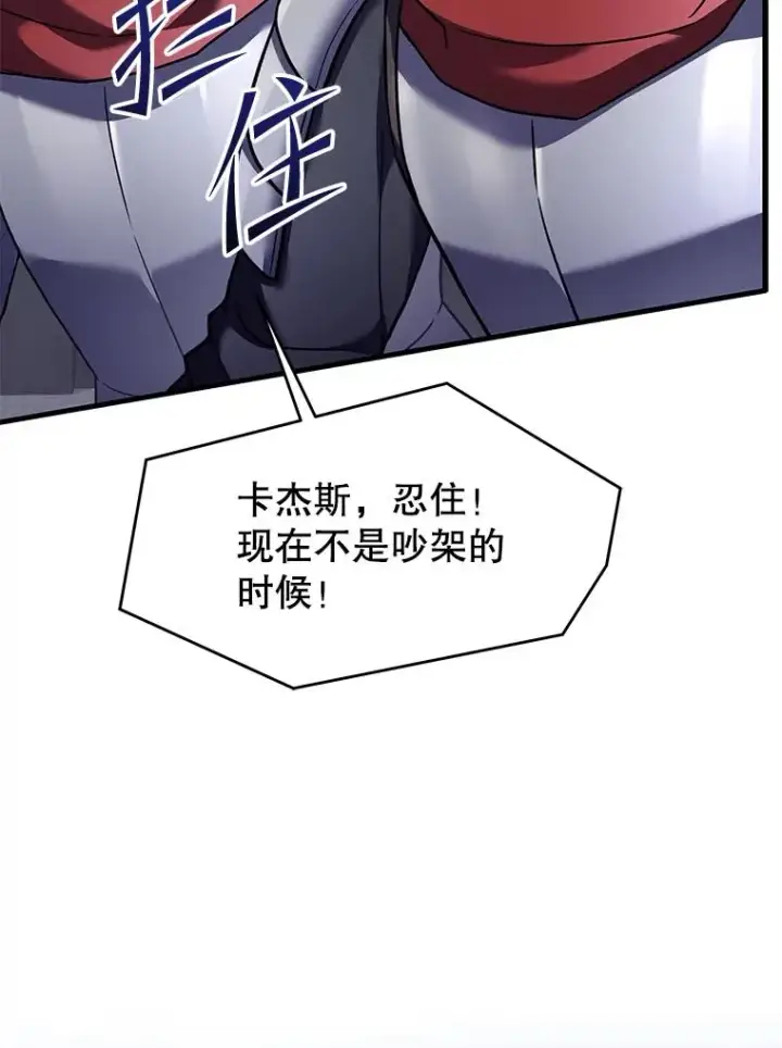 漫画《史诗级枪骑士再临》95.从天而降第147张图