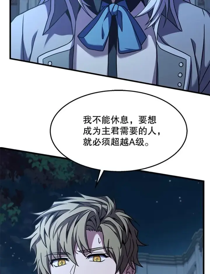 漫画《史诗级枪骑士再临》95.从天而降第15张图