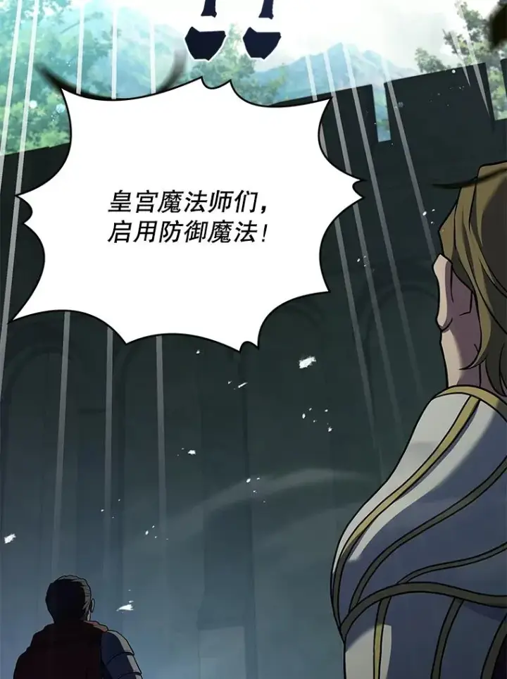 漫画《史诗级枪骑士再临》95.从天而降第150张图