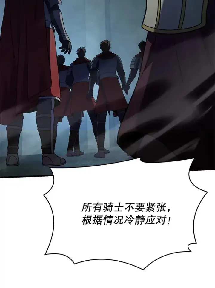 漫画《史诗级枪骑士再临》95.从天而降第151张图