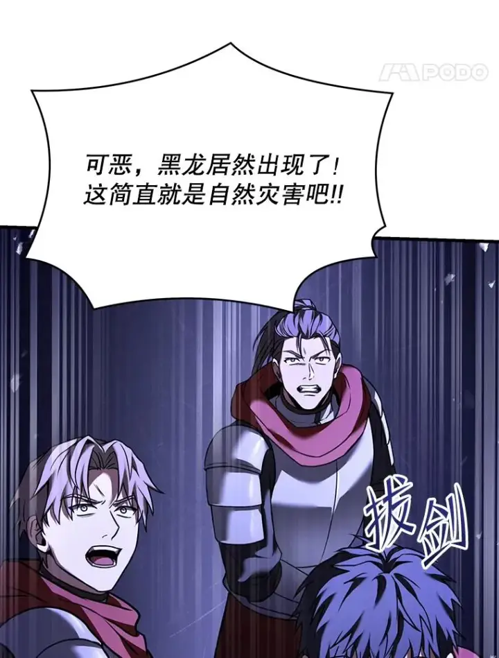 漫画《史诗级枪骑士再临》95.从天而降第152张图