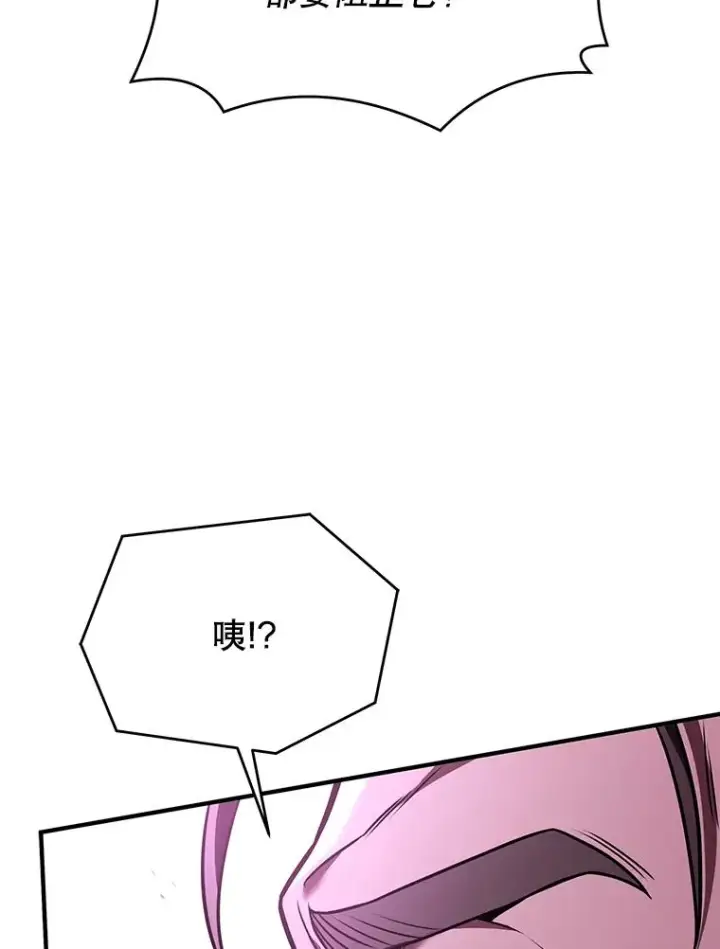 漫画《史诗级枪骑士再临》95.从天而降第154张图