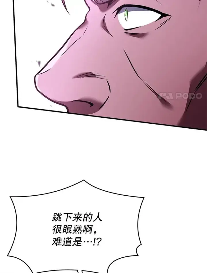 漫画《史诗级枪骑士再临》95.从天而降第155张图