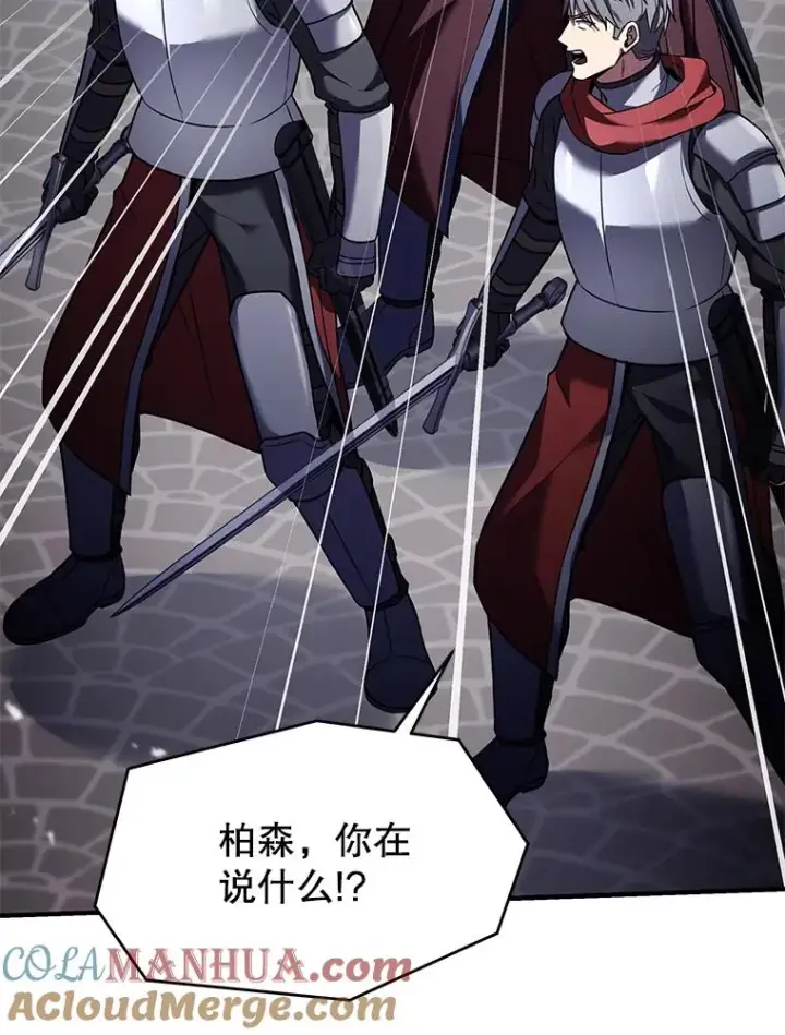 漫画《史诗级枪骑士再临》95.从天而降第157张图