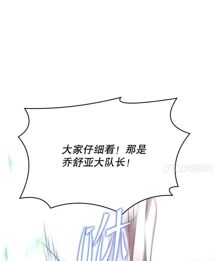 漫画《史诗级枪骑士再临》95.从天而降第158张图