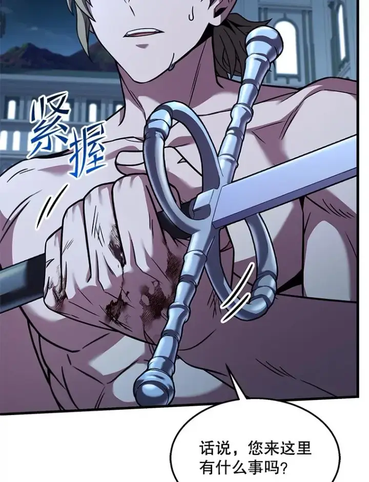漫画《史诗级枪骑士再临》95.从天而降第16张图