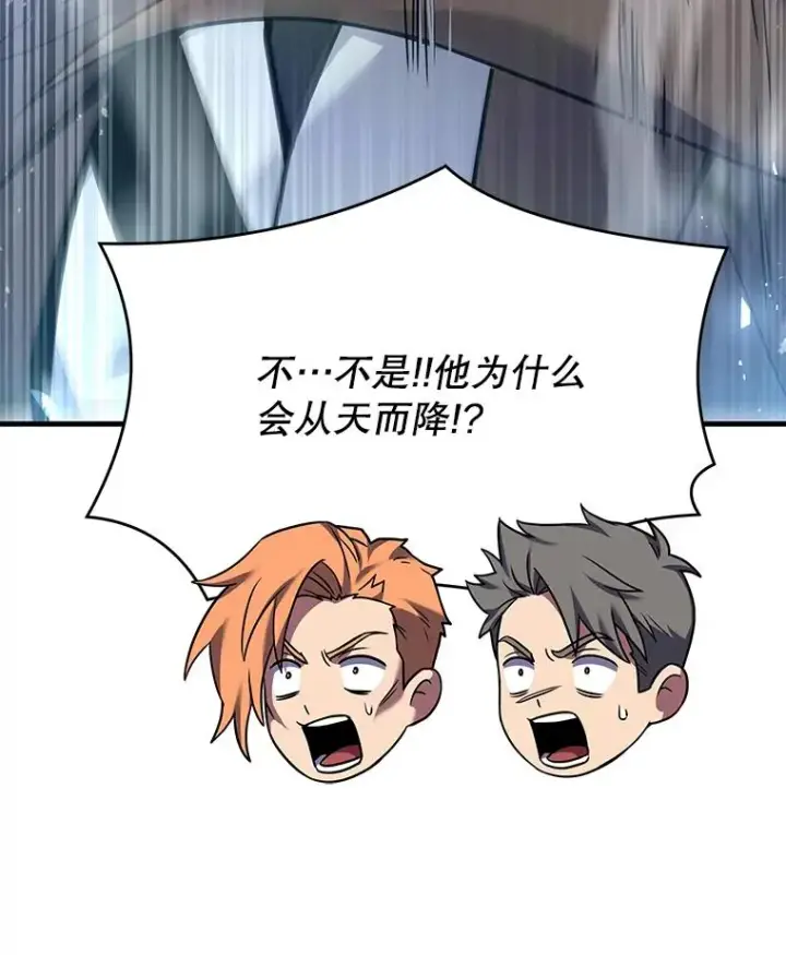 漫画《史诗级枪骑士再临》95.从天而降第163张图