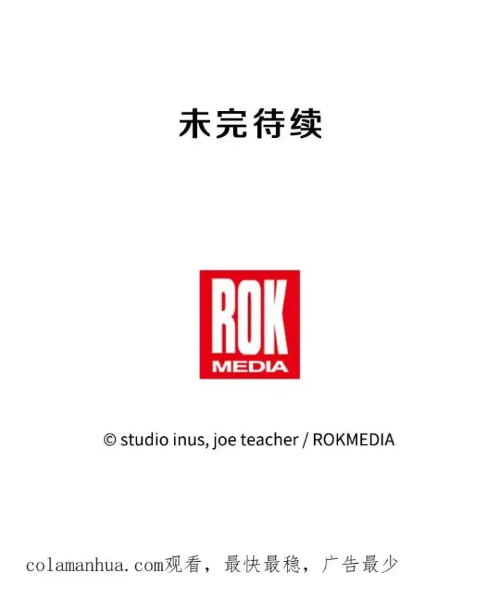 漫画《史诗级枪骑士再临》95.从天而降第164张图