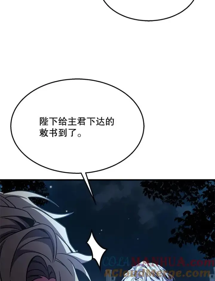 漫画《史诗级枪骑士再临》95.从天而降第17张图