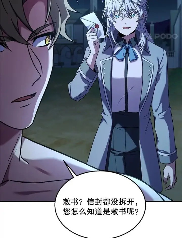 漫画《史诗级枪骑士再临》95.从天而降第18张图