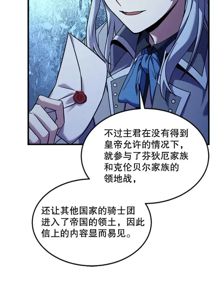 漫画《史诗级枪骑士再临》95.从天而降第20张图