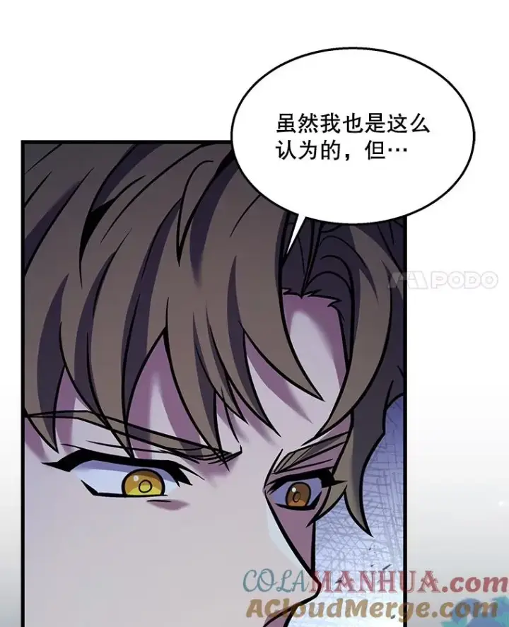 漫画《史诗级枪骑士再临》95.从天而降第21张图