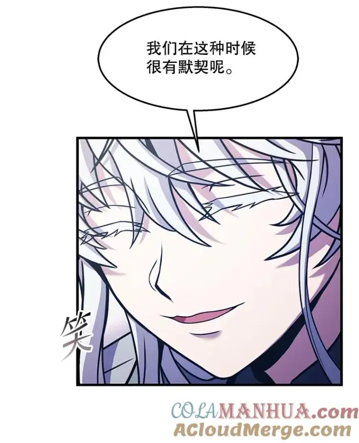 漫画《史诗级枪骑士再临》95.从天而降第25张图
