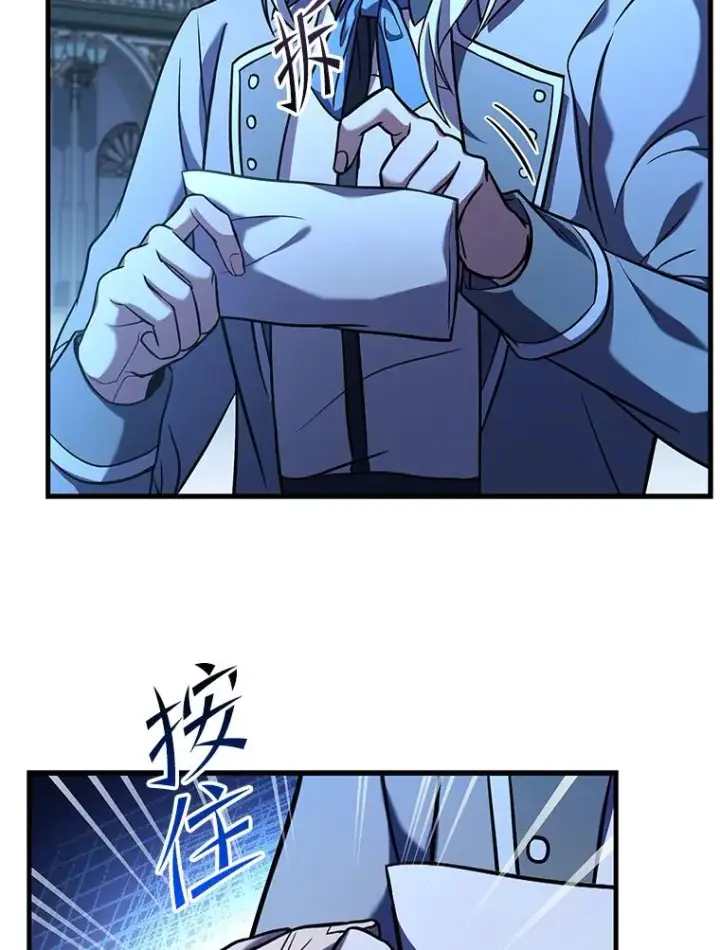 漫画《史诗级枪骑士再临》95.从天而降第27张图