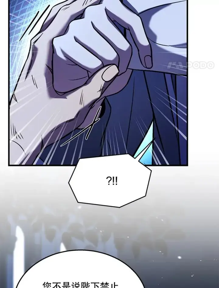 漫画《史诗级枪骑士再临》95.从天而降第28张图