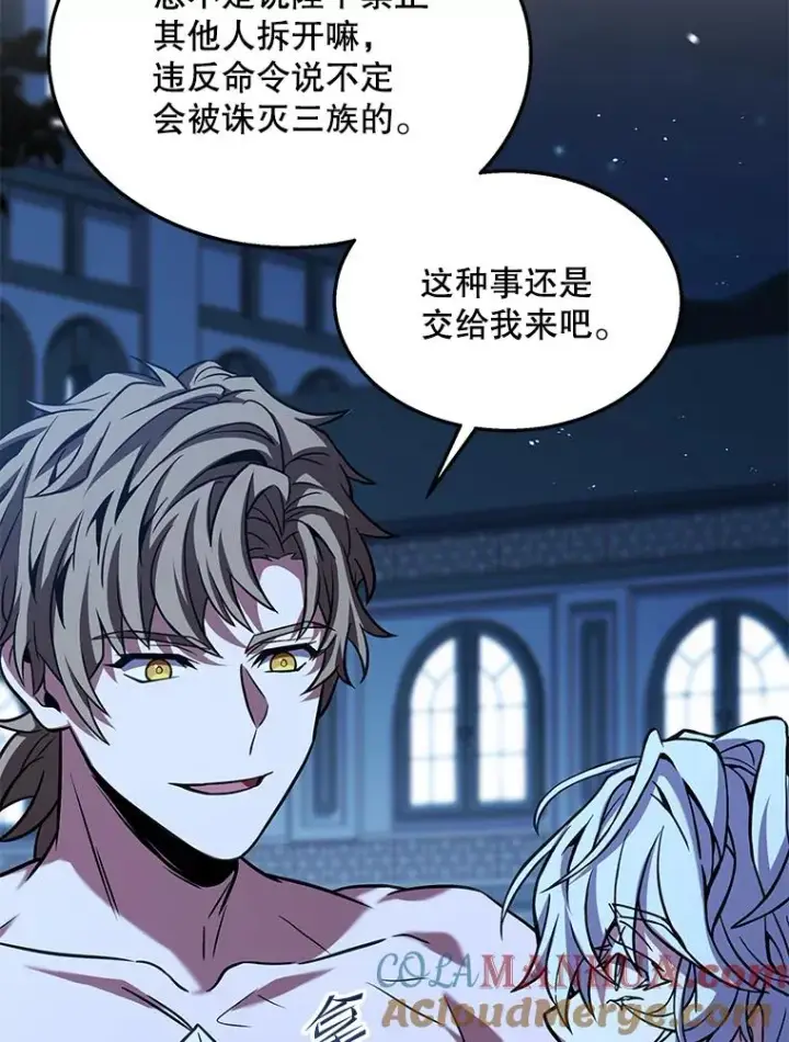 漫画《史诗级枪骑士再临》95.从天而降第29张图