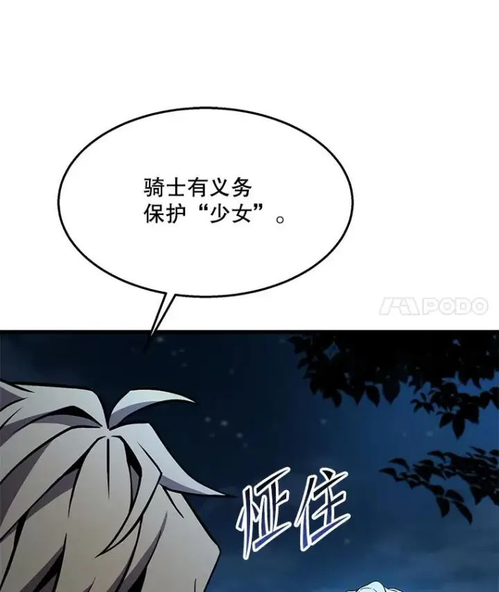 漫画《史诗级枪骑士再临》95.从天而降第31张图