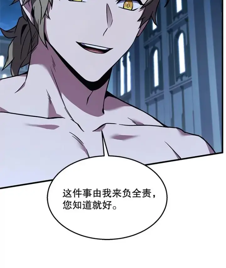 漫画《史诗级枪骑士再临》95.从天而降第34张图