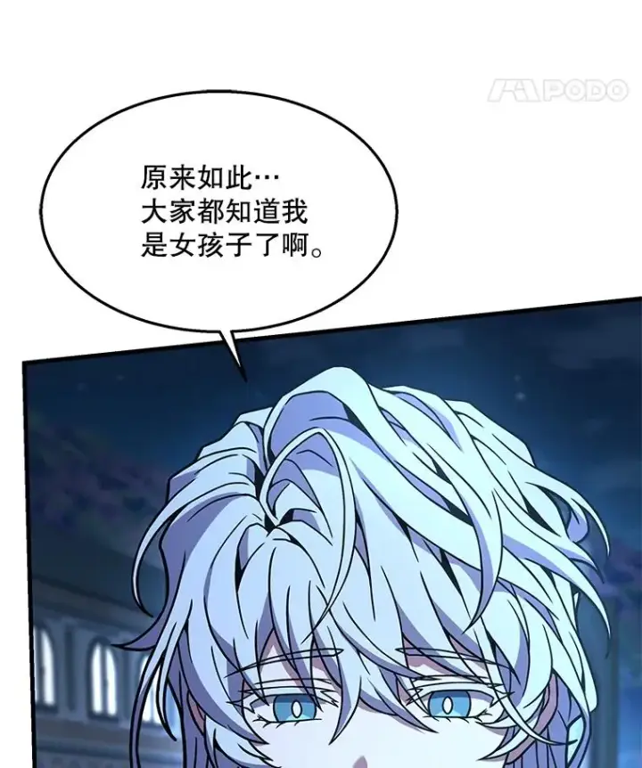 漫画《史诗级枪骑士再临》95.从天而降第35张图