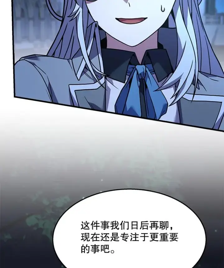 漫画《史诗级枪骑士再临》95.从天而降第36张图