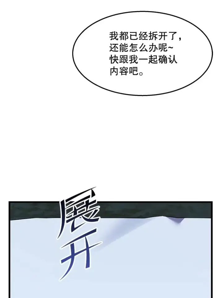 漫画《史诗级枪骑士再临》95.从天而降第39张图