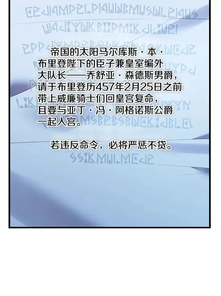 漫画《史诗级枪骑士再临》95.从天而降第40张图