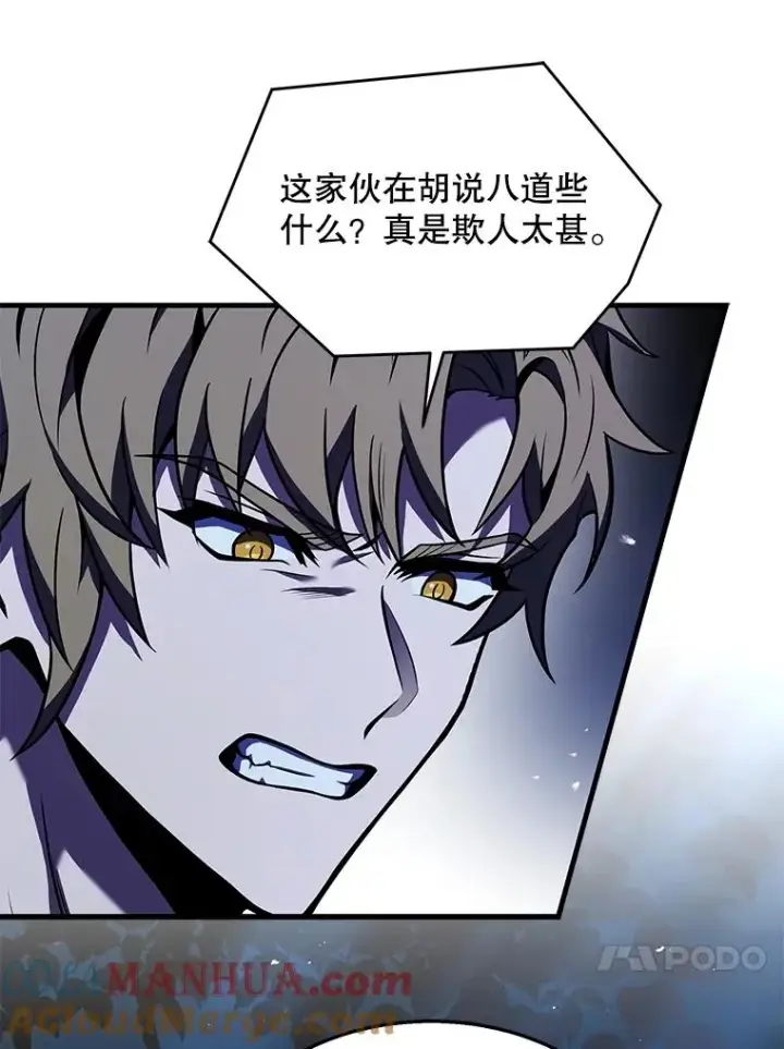 漫画《史诗级枪骑士再临》95.从天而降第41张图