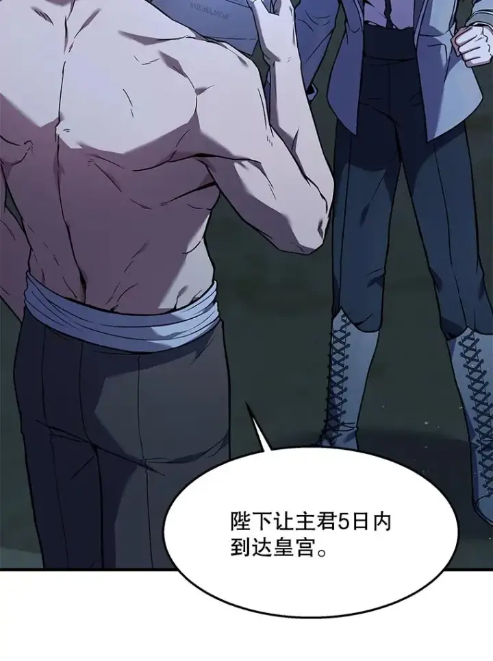 漫画《史诗级枪骑士再临》95.从天而降第43张图