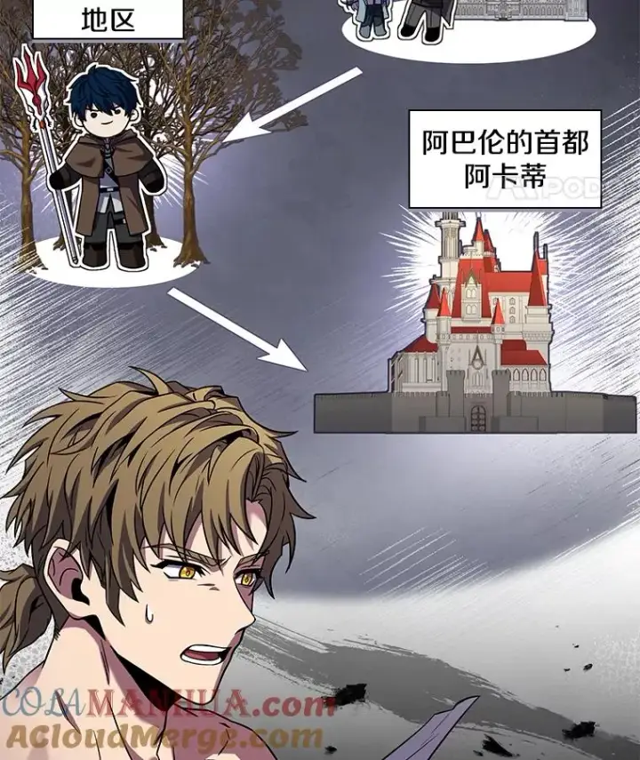 漫画《史诗级枪骑士再临》95.从天而降第45张图
