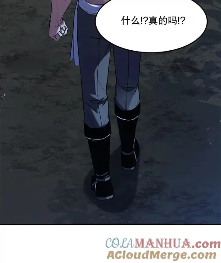 漫画《史诗级枪骑士再临》95.从天而降第49张图