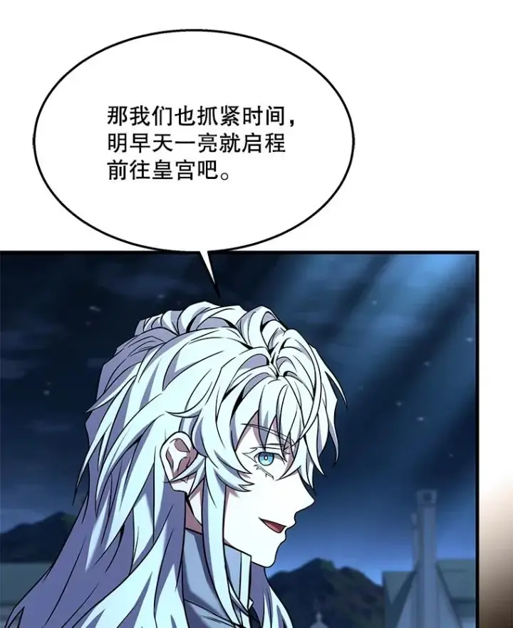 漫画《史诗级枪骑士再临》95.从天而降第50张图