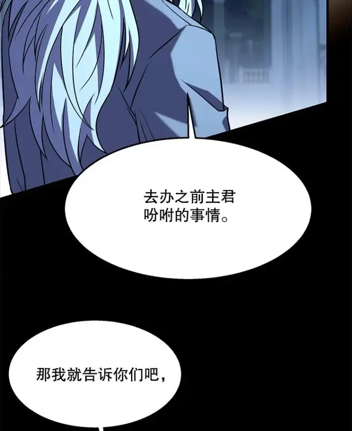 漫画《史诗级枪骑士再临》95.从天而降第51张图